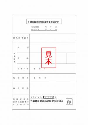 認定 適用 高額 証 費 額 限度 医療 名古屋市:高額療養費制度について（暮らしの情報）