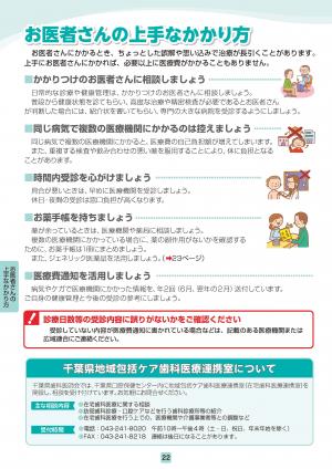 令和７年度ガイドブックＰ２４