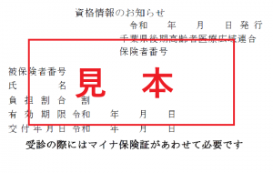 お知らせ見本