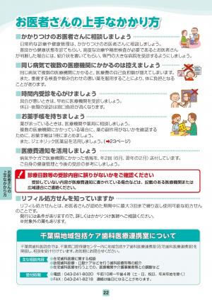 令和８年度版　後期高齢者医療制度ガイドブック