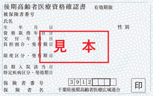 R7資格確認書